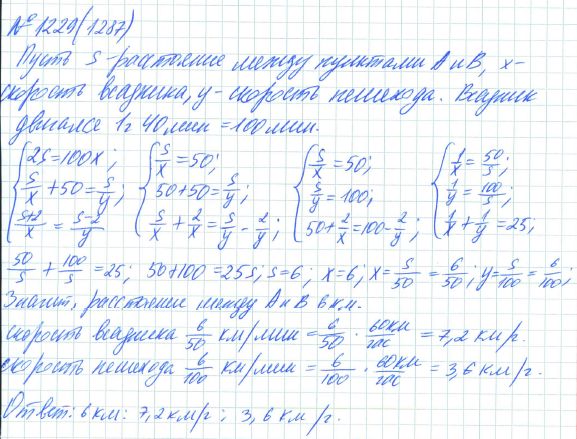 Ответ к задаче № 1229 (1287) - Рабочая тетрадь Макарычев Ю.Н., Миндюк Н.Г., Нешков К.И., гдз по алгебре 7 класс